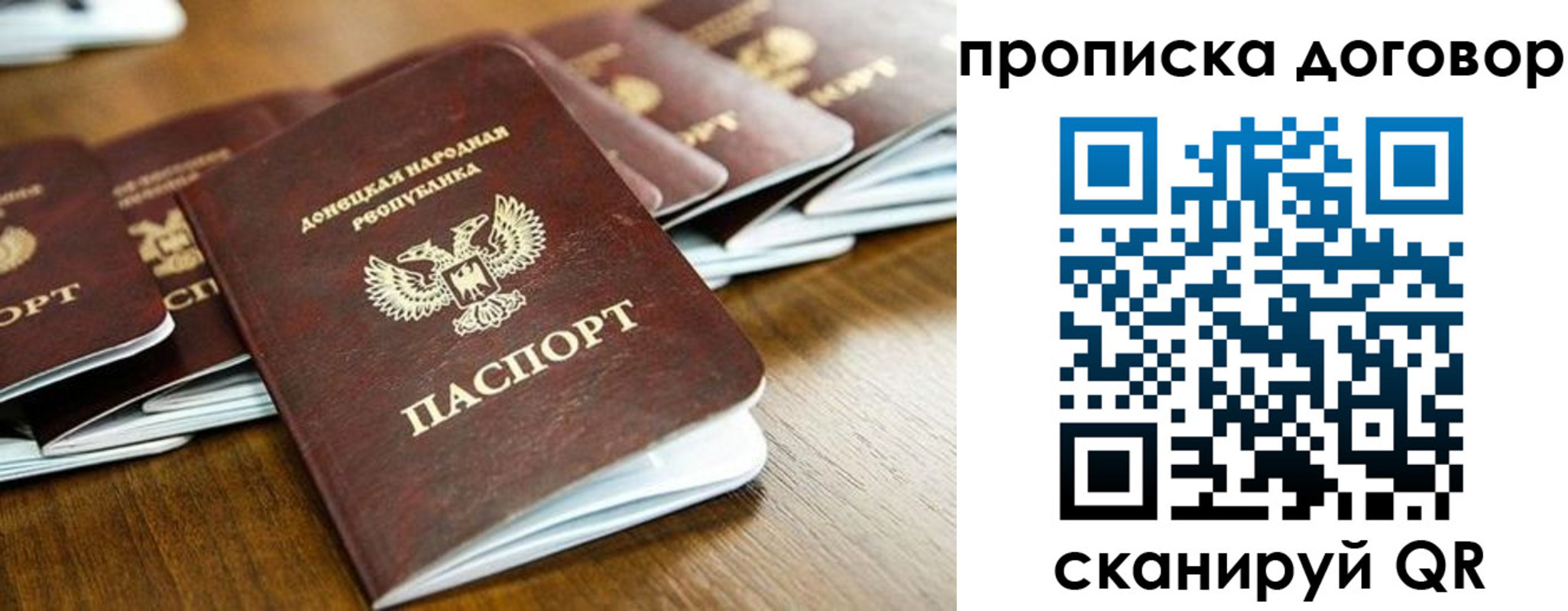 прописка паспорт в Лихославле