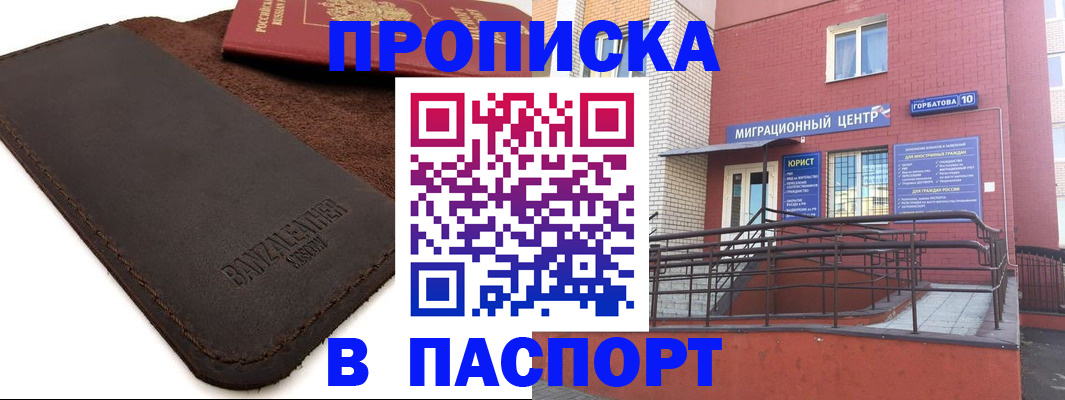 прописка ребенка в Лихославле