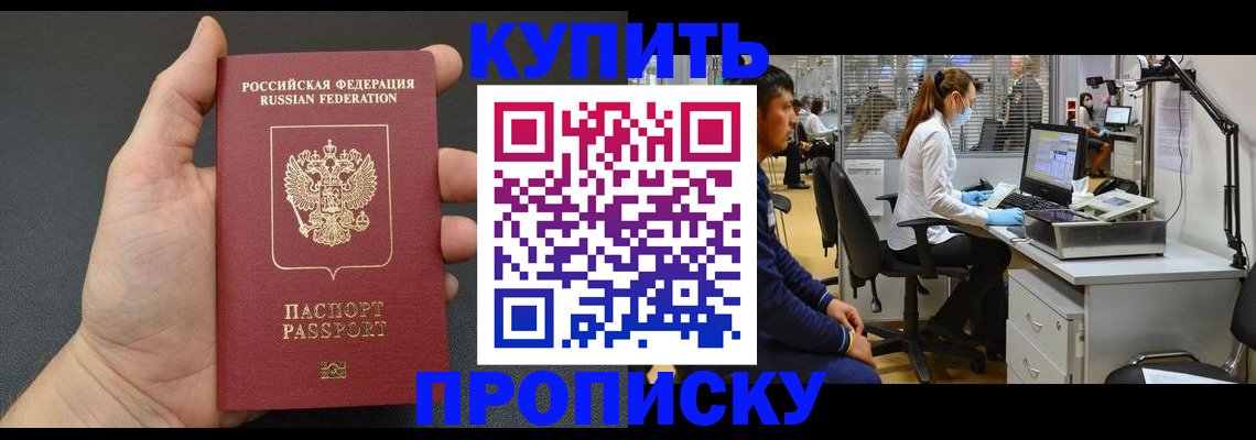 прописка ребенка в Лихославле