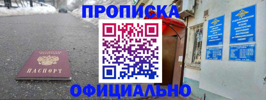 прописка иностранных граждан в Лихославле